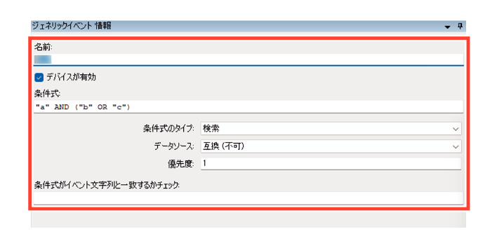SN16_Setting generic event_4